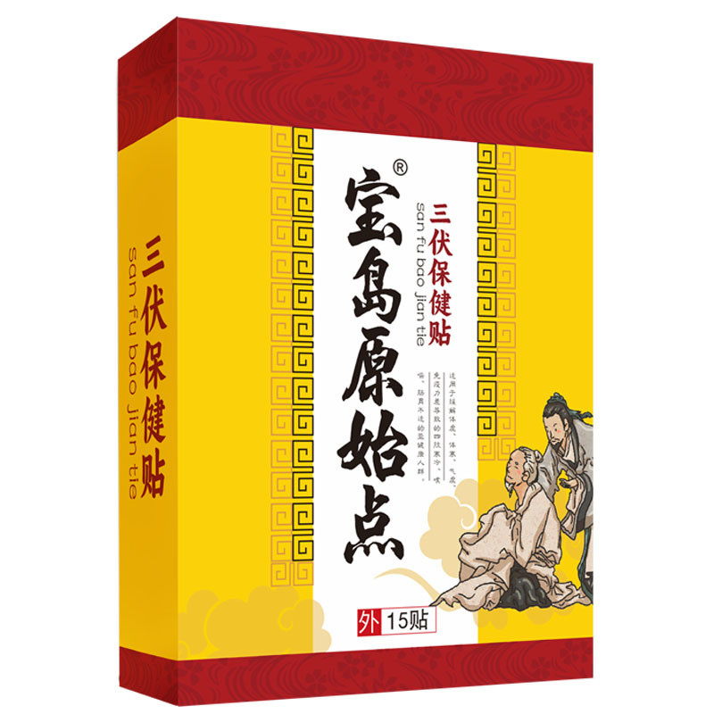 Sản phẩm mới hôm nay / Baodao Original Point Ba-Volt Sticker Người lớn Trẻ em Ba-Volt Moxibustion Gi