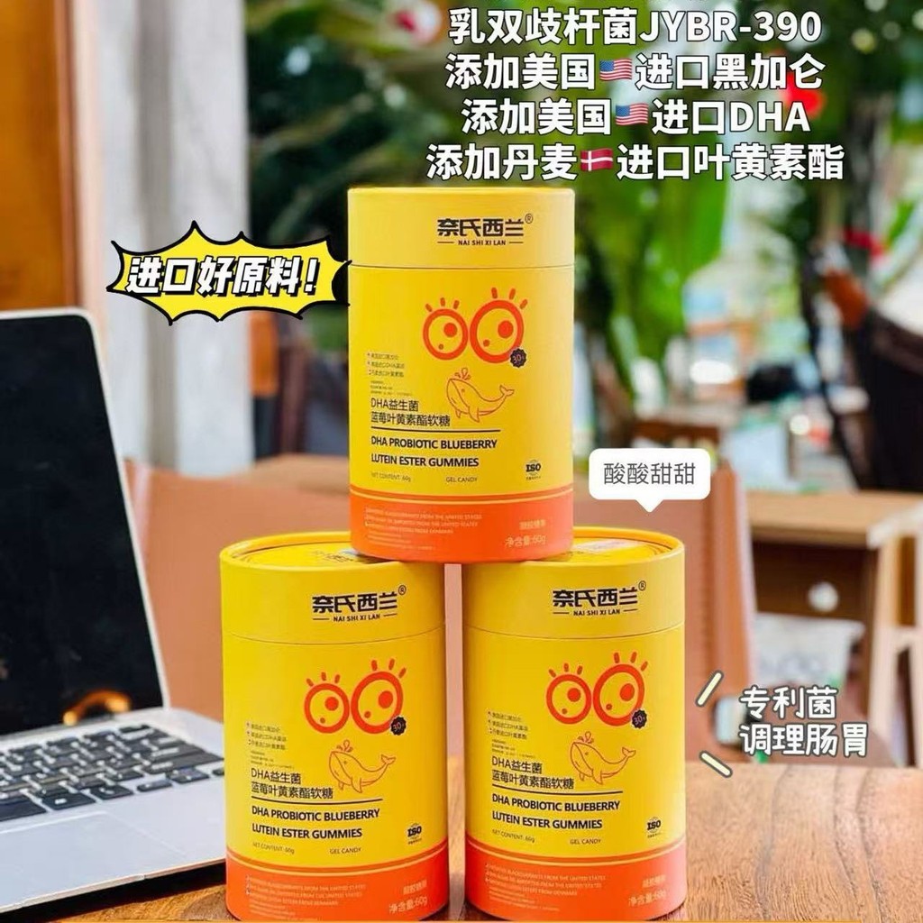 Knishland DHA Probiotic Blueberry Lutein Gummy Bear Gummy Bear 60g Kẹo Halloween Sản Phẩm Hot WJG