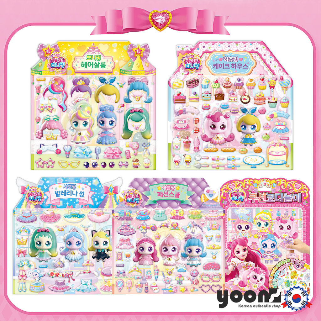 Bộ sưu tập nhãn dán Tiny Ping Cushion Coordination Play / Store Play