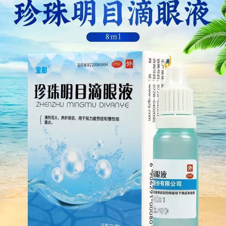 Cool Clean Eyes Bright Eyes Làm dịu dưỡng ẩm