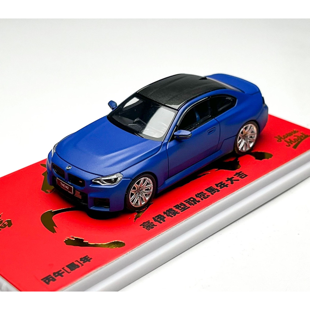 Howie 1: 64 Matt Blue M2 G87 Coupe Mô Hình Thể Thao Diecast Thu Thập Kim Loại Màn Hình Xe Mới