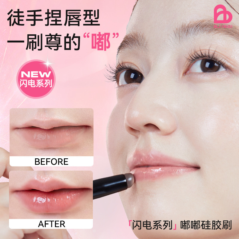 Blj Mark Lip Brush Silicone Brush Son môi Brush Di động Lip Smudge Lip Balm Lip Mud Brush Bàn chải t