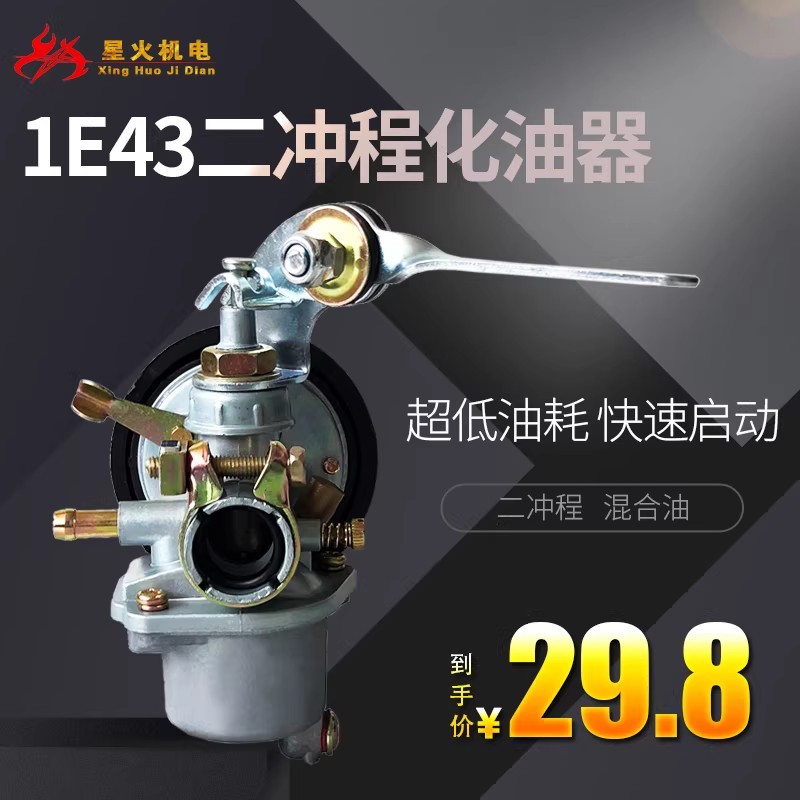 Máy Xăng Hai Lỗ 1E43F Bộ Chế Hòa Khí PZ14J Bộ Chế Hòa Khí 1E43 Hạt Đấm Bộ Chế Hòa Khí 1E45 Bộ Chế Hò