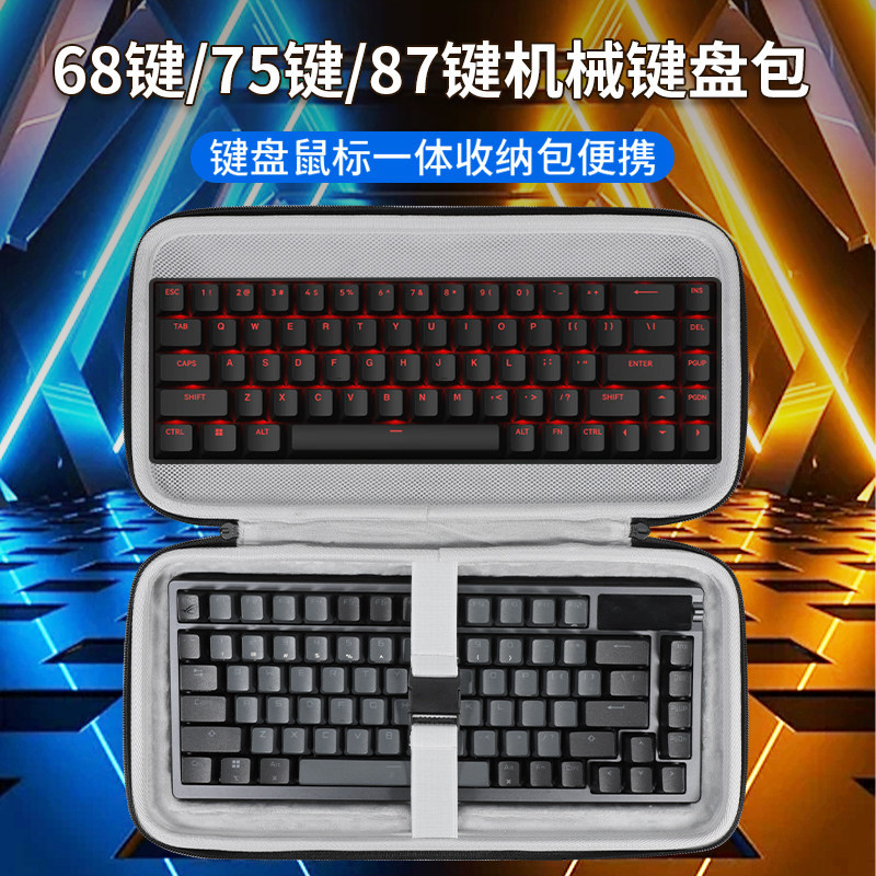 Thích hợp cho nhà máy nhôm IQUNIX EV63 Túi lưu trữ bàn phím EZ60 / EZ63 / MG65 / MG75 / Pro / ZX75 H