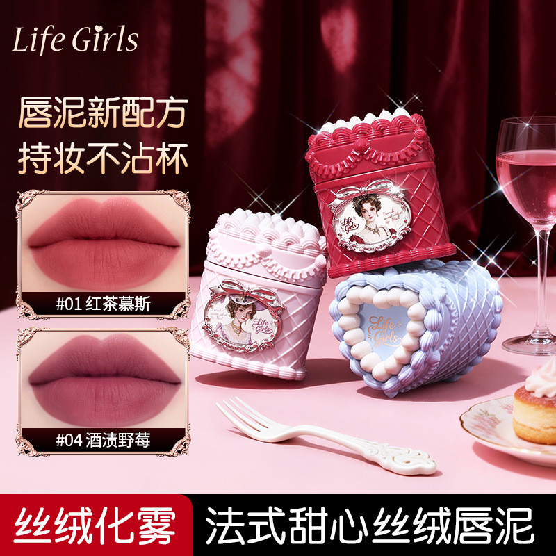 Life Girls French Sweetheart Velvet Lipstick Retro Matte Matte Matte Matte Lipstick