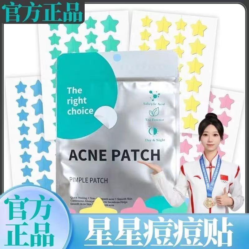 255 Miếng Dán ACNE PATCH Star ACNE PATCH Dễ Thương Hydrogel Body Che Khuyết Điểm Hút Giả-ACNE Loại B