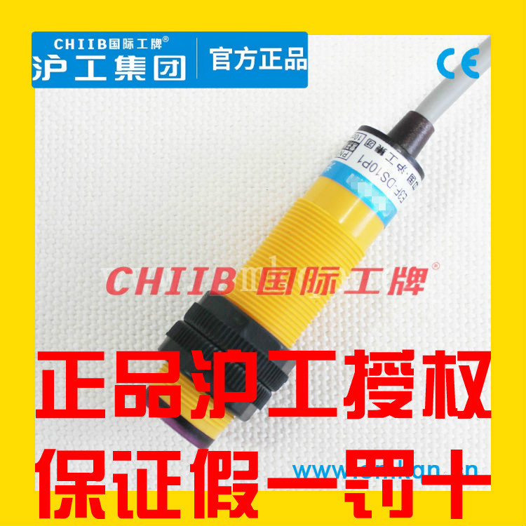 Cảm biến công tắc quang điện cảm ứng hồng ngoại Hugong E3F-DS10P1 Loại phản quang khuếch tán PNP DC 