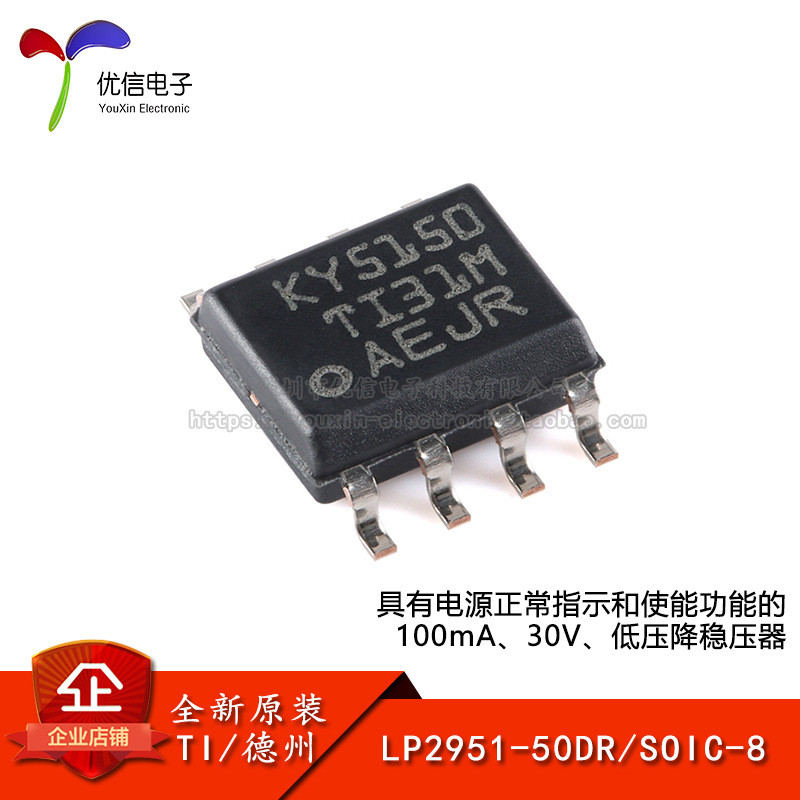 20 Chiếc Chính Hãng LP2951-50DR SOIC-8 100mA, 30V, Điện Áp Thấp Bước Xuống Bộ Điều Chỉnh Điện Áp Chi
