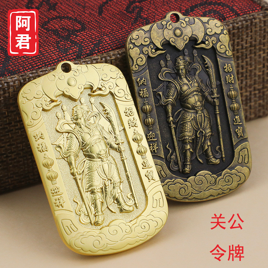 Hàng sẵn có Giao hàng nhanh Ajun Guan Gongguan Ông nội thứ hai Thẻ Quan Vũ Thần Tài May Mắn May Mắn 