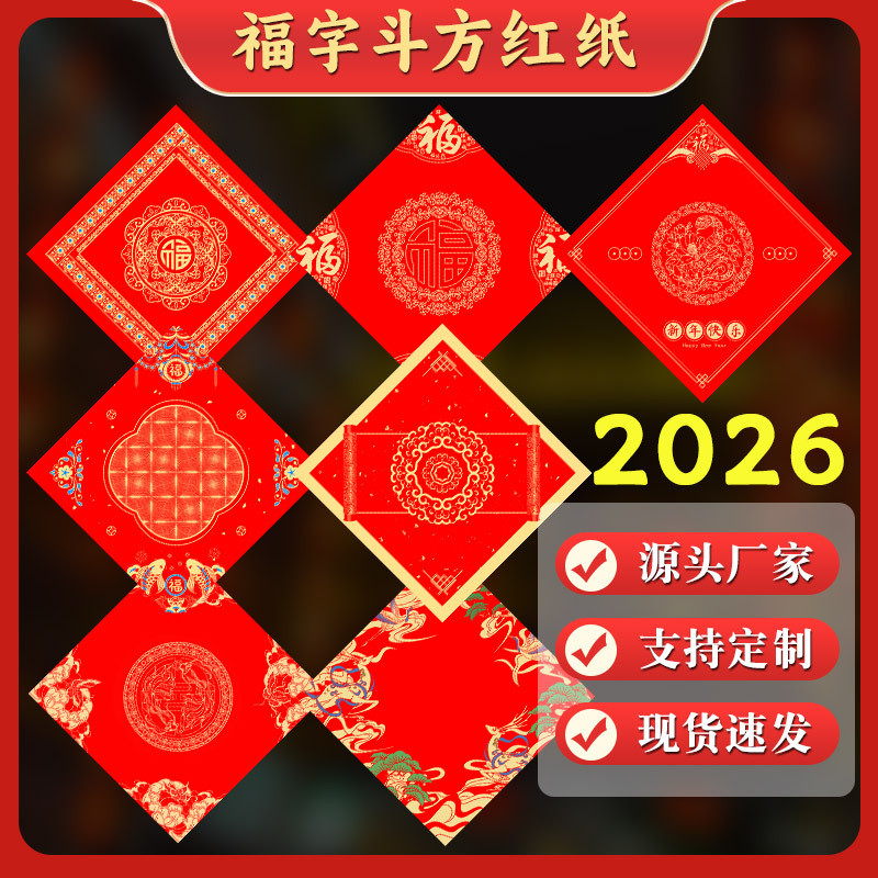 Fu Nhân Vật Giấy Đỏ Mười Ngàn Năm Đỏ Doufang Giấy Cơm Tết Nguyên Đán Giấy Câu đối Trống Viết Tay Bat