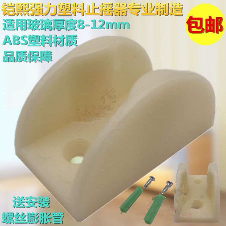 Hướng Dẫn Phòng Tắm Cửa Trượt Giới Hạn Cửa Kính Cửa Nhựa Xoay Chặn Cửa Trượt Khối Trượt Cửa Kính Địn