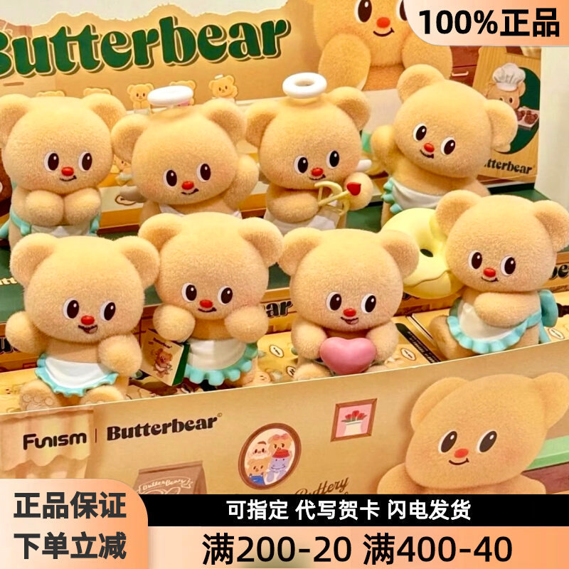 Playism Butterbear Butterbear Ngày kinh doanh Dễ thương Đổ xô Hộp bí ẩn Quà tặng sinh nhật Đồ trang 