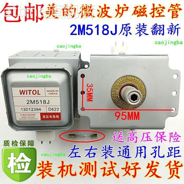 Lò vi sóng B. b.Free Thích hợp cho ống điều khiển từ tính cầu chì Midea 2M518J WITOL 2M217J Ống sưởi