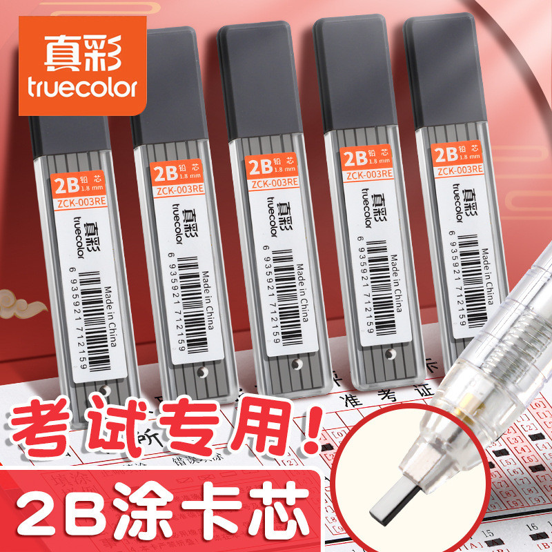 Màu Thật Lớp Phủ Thẻ Nạp Lại Thi Chuyên Dụng Cơ Bút Chì Chì Chì 2B Dày Nạp Lại Câu Trả Lời Thẻ Lớp P