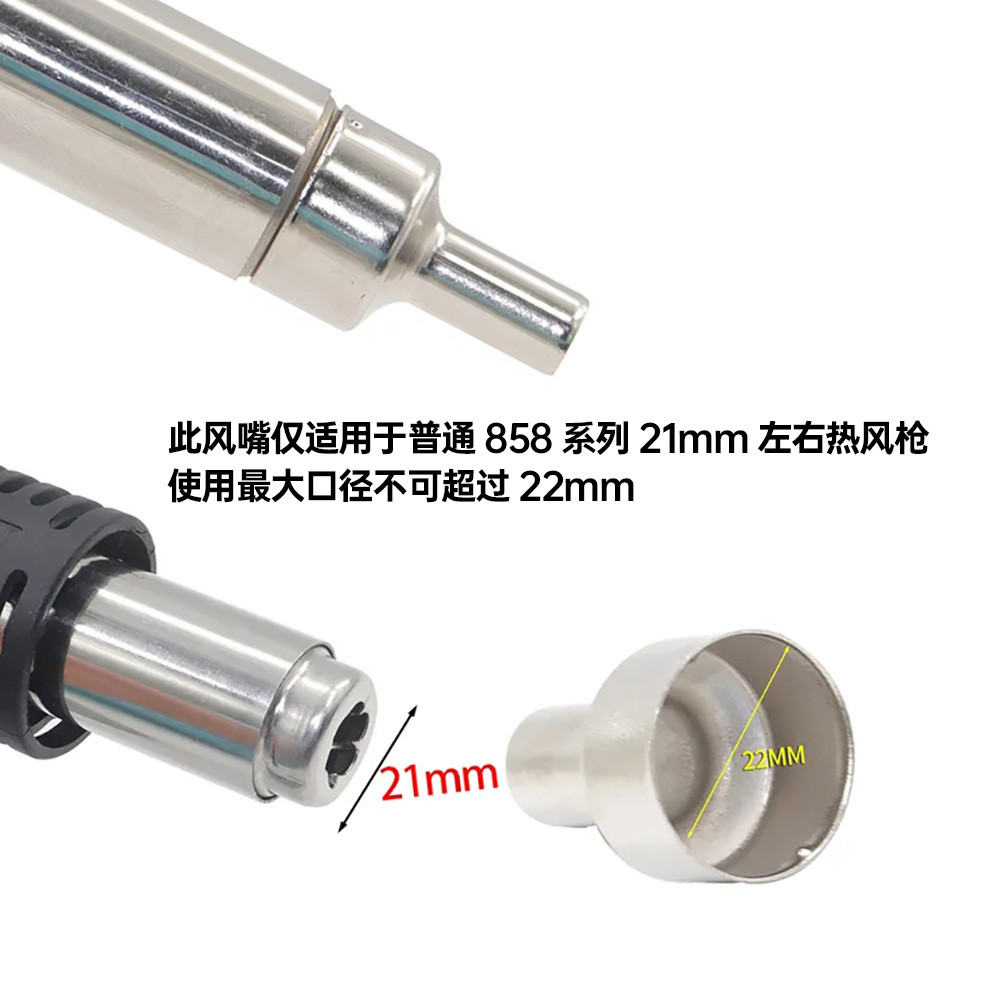 Phong Cách Mới 8858 Hot Air Gun Vòi Phun 858D 8586 Hot Air Desoldering Station Phụ Kiện BGA Air Gun 