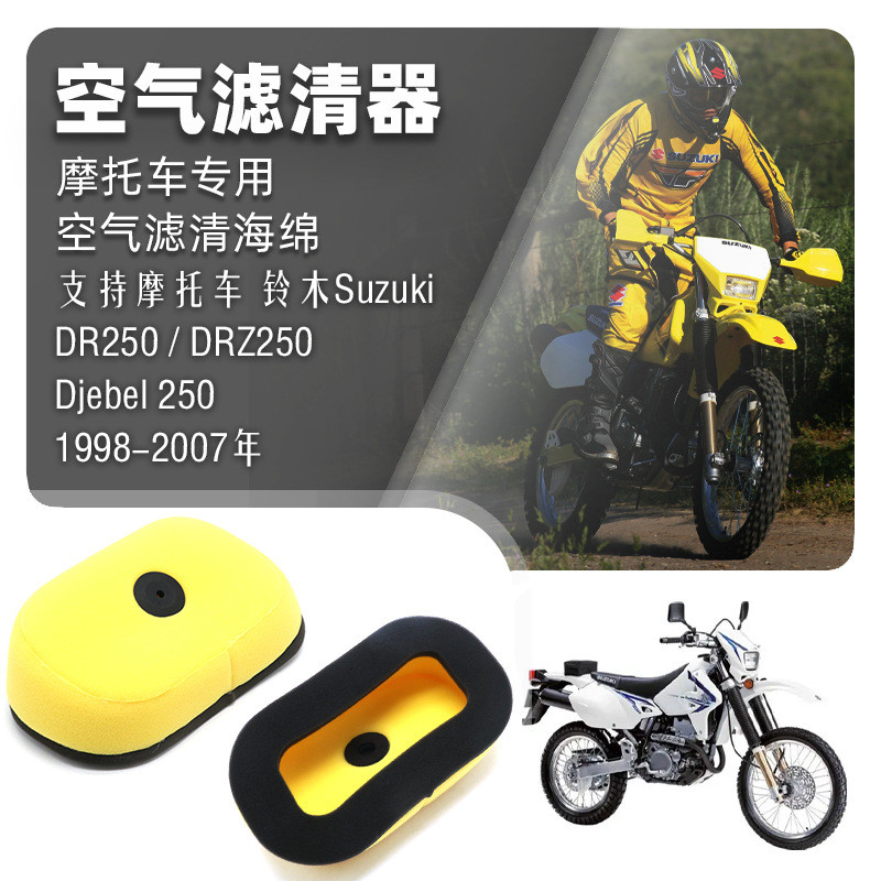 Bọt biển lọc không khí Thích hợp cho Suzuki DR250 DRZ250 Djebel 250 98-07