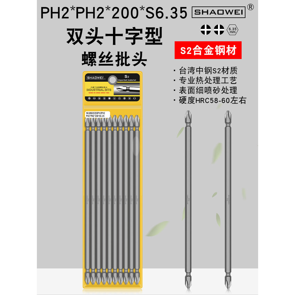 Tua vít Phillips hai đầu Shaowei Vít khí nén Air Batch Mũi tuốc nơ vít mở rộng có từ tính PH2-PH2-20