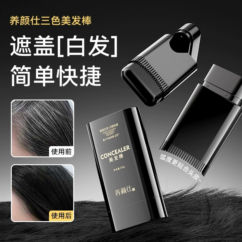 FU67 Stock-YangYanShi- Kem che khuyết điểm tóc 20g -BO105