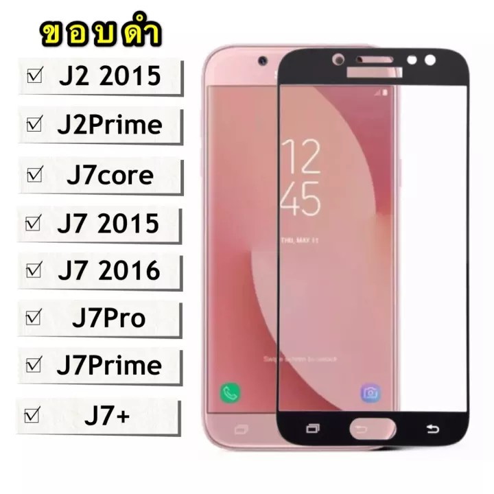 Phim kính toàn màn hình Samsung galaxy J7Prime / J7core / J7 2015 / J7 2016 / J7Pro / J7Plus / J2Pri