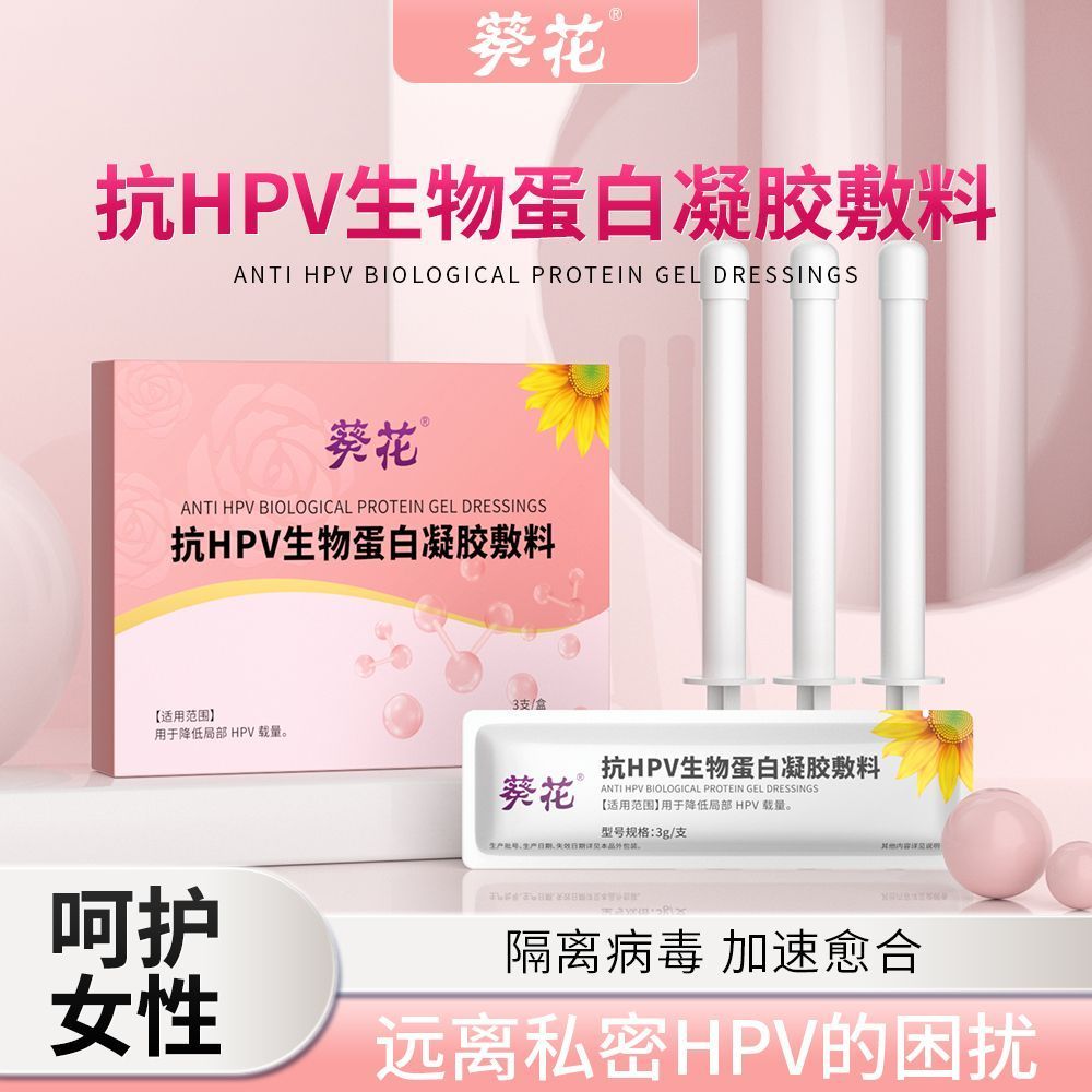 Hướng Dương HPV Bioprotein Gel Dressing - Hỗ trợ giảm virus HPV và vấn đề phụ khoa