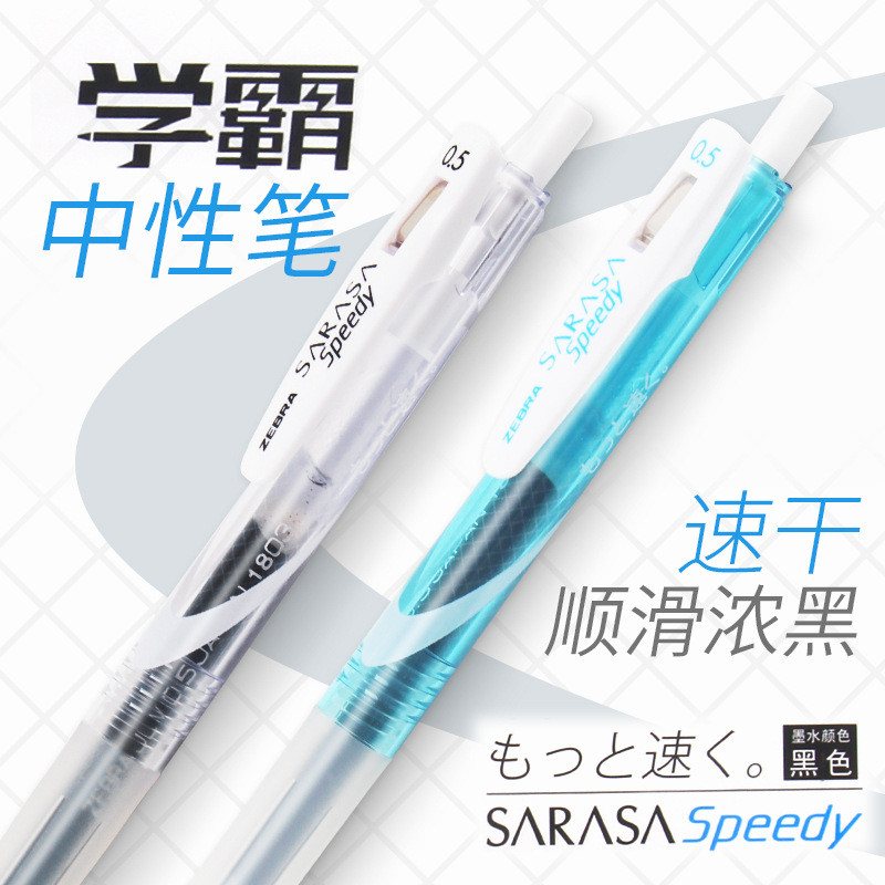Nhật Bản ZEBRA ZEBRA Bút Gel khô nhanh JJZ33 Bút Gel Speedy Speedy Black Carbon Press Pen