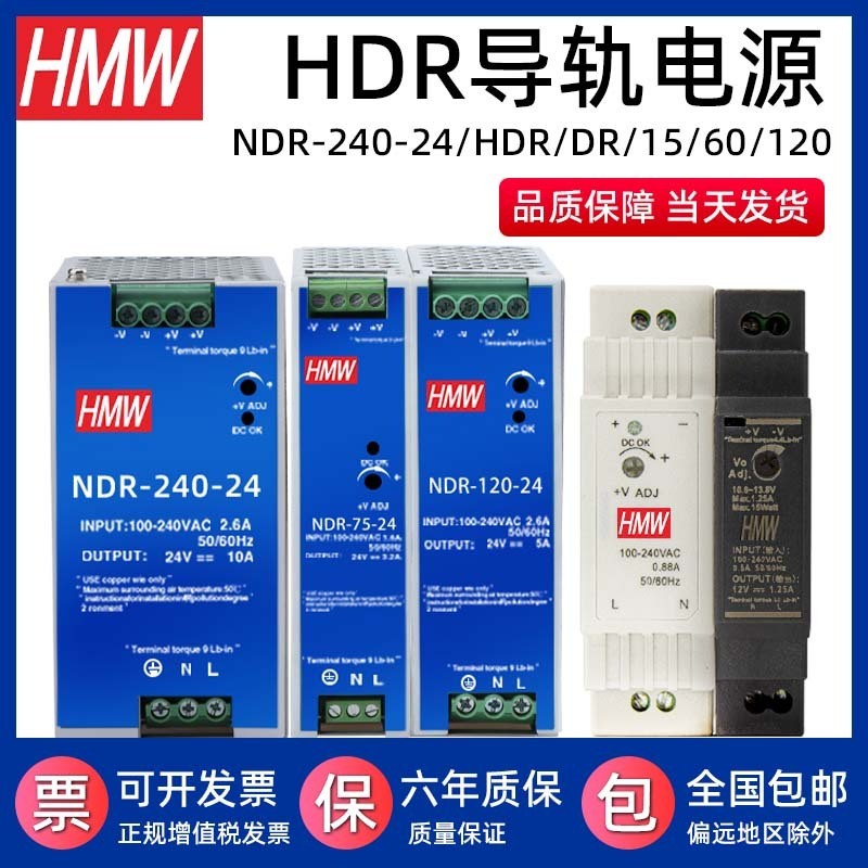 MEAN WELL E / NDR-120 / 240 Bộ nguồn chuyển mạch loại đường ray 24V Máy biến áp MEWELL HDR siêu mỏng