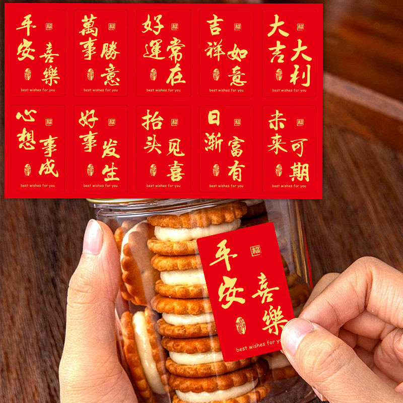100 Nhãn dán / văn bản Nhãn dán phước lành Hộp quà tặng Nhãn dán trang trí trái cây Nhãn dán niêm ph
