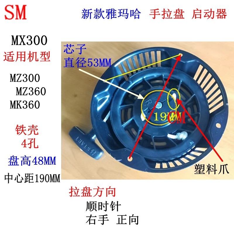 Phong Cách Mới Robin Yamaha Động Cơ Xăng mz360 MZ300 Đĩa Khởi Động MK360 Kéo Đĩa Khởi Đầu Đồng Hồ