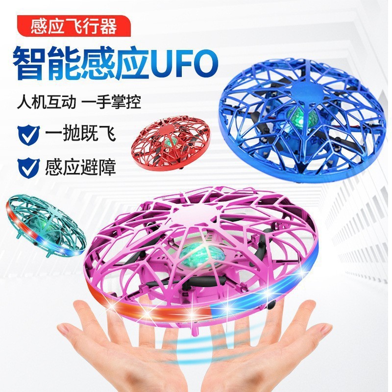 UFO UFO Máy bay cảm ứng cử chỉ treo Quadcopter Drone Đồ chơi trẻ em chống sốc20260101