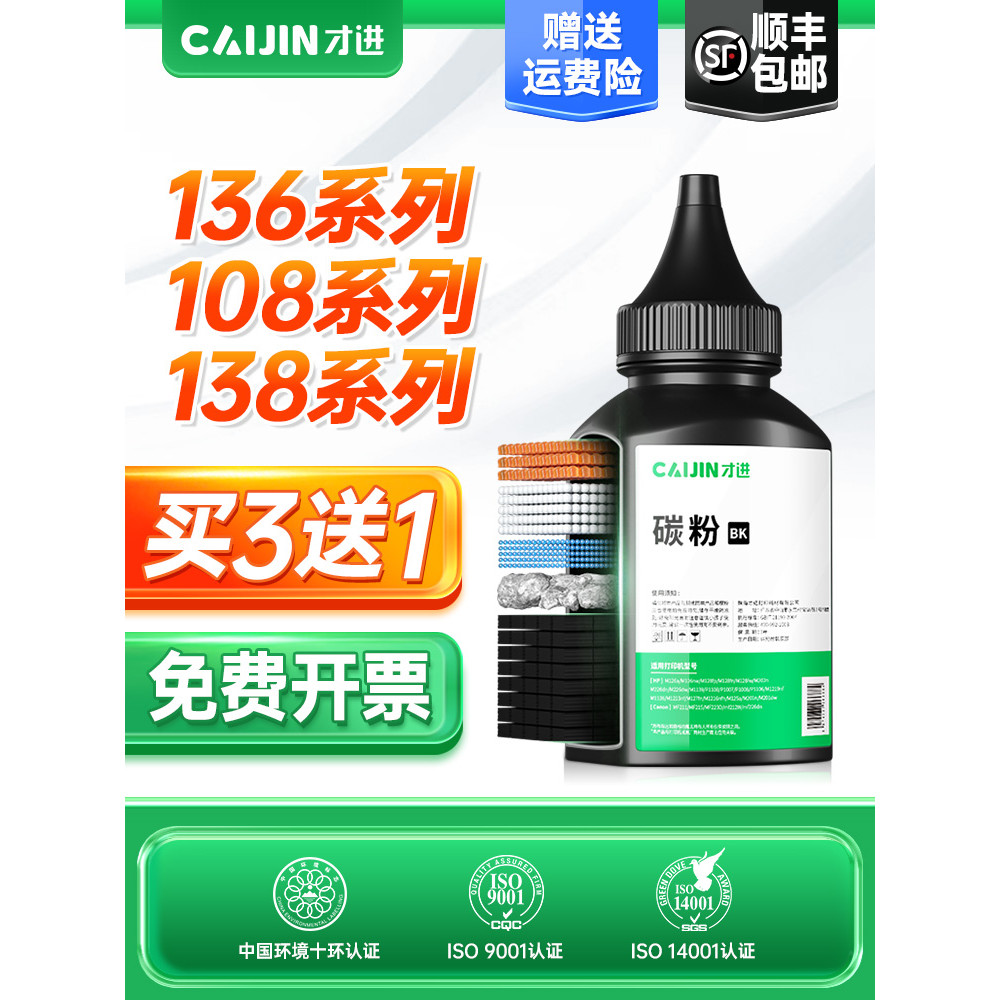 Chỉ áp dụng Mực in HP 136w hp110a 136a 108w / a 136wm / nw Máy in laser Bột mực W1110A Toner 138PNW 