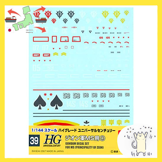 [Japanese Version] BANDAI SPIRITS Gundam Decal GD39 HGUC General Purpose - For Zeon MS (4)