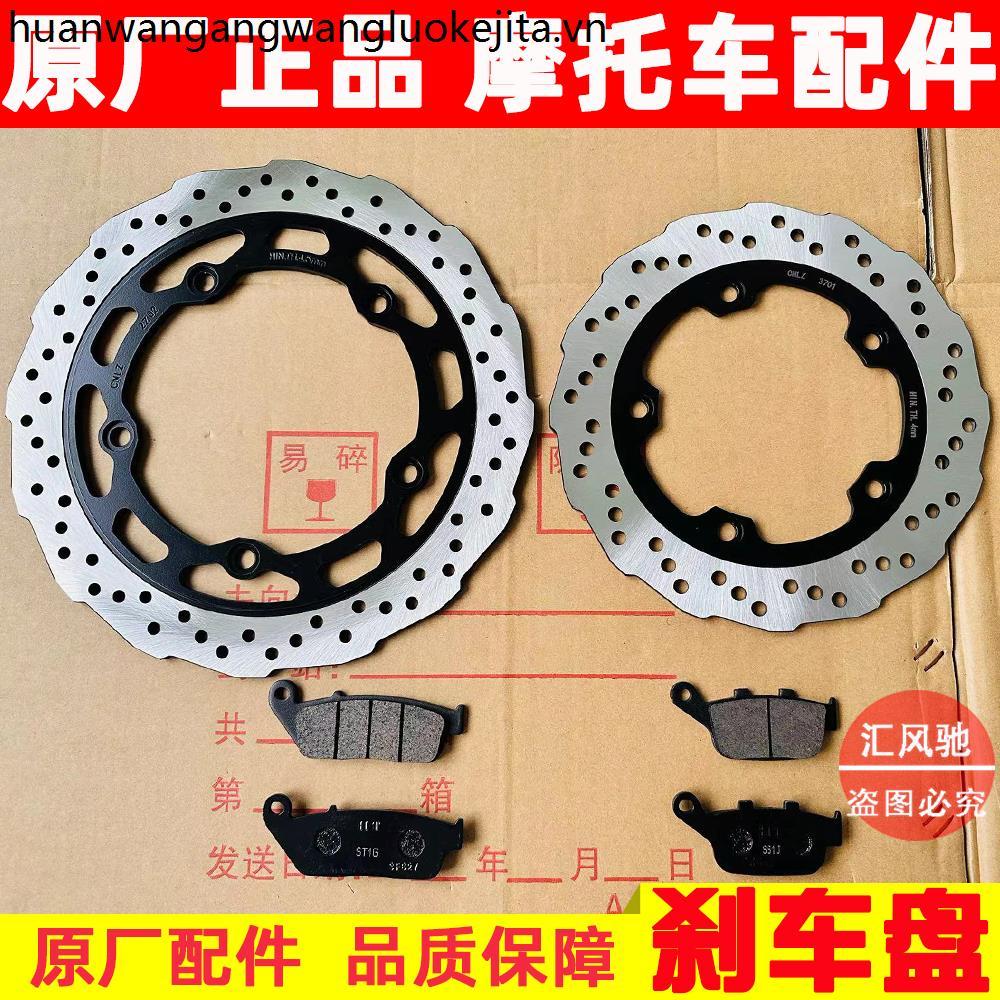 Thích hợp cho Haojue Xe Máy DR300 TR300 DR250 Đĩa Phanh Đĩa Trước / Sau Phanh Đĩa Phanh Đĩa Má Phanh