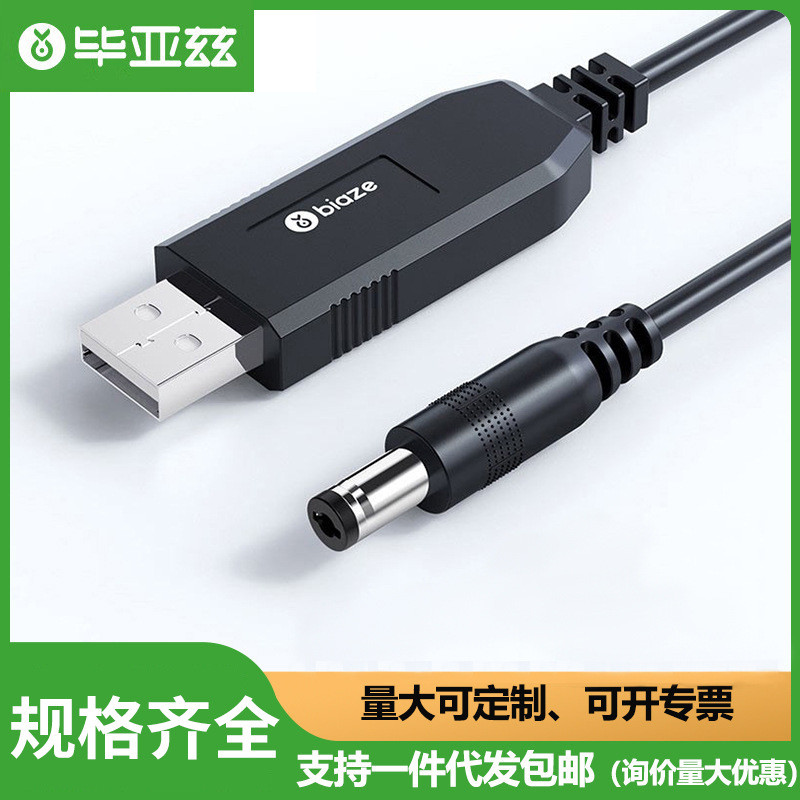 Dòng tăng cường USB Biaz 12V / 1A bafanglaicai688.my20260104