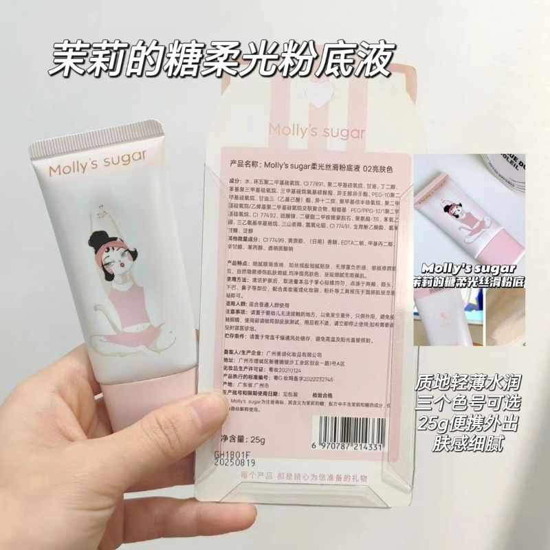 New Product#[2142Positive Review]Molly's sugar Jasmine's Sugar Soft Light Silky Foundation25g(Shelf 