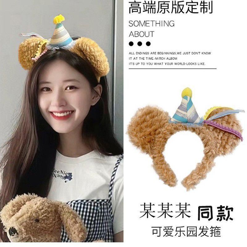 Mẫu Mới Duffy Bear - Bộ Đồ Cosplay với Mũ Bandana Sinh Nhật Dễ Thương