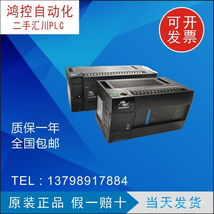 Tháo gỡ hai tay Huichuan 3U Series PLC H3U-3624MT-6P H3U-3624MR