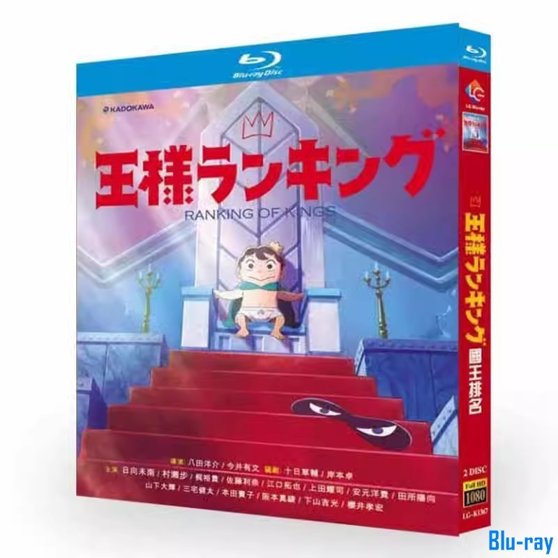 [THƯƠNG HIỆU MỚI SEALED] Xếp hạng hoạt hình Nhật Bản của Kings / Ousama (2021) Đóng hộp Blu-ray 2 đĩ
