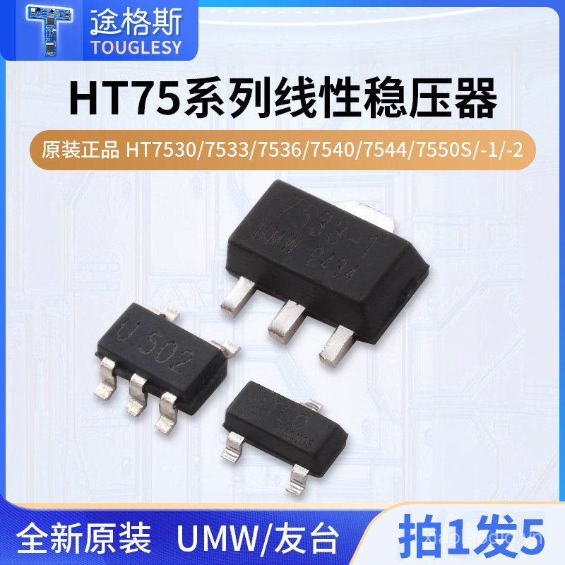 Sản phẩm mới Chính hãng UMW HT7530 / 7533 / 7536 / 7540 / 7544 / 7550S / -1 / -2 Bộ điều chỉnh điện 