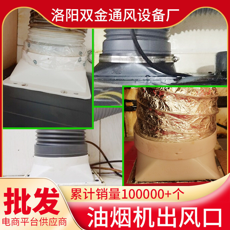 Tyk 8. Phạm vi xả Hood Ổ cắm khí Van kiểm tra bằng nhựa Đế vuông Hood Phụ kiện ống thuốc lá Nhà máy 