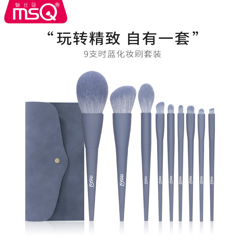 MSQ / MSQ 9 Miếng Time Blue Makeup Brush Set Full Set Brush Blush Loose Powder Eyeshadow Brush Beaut
