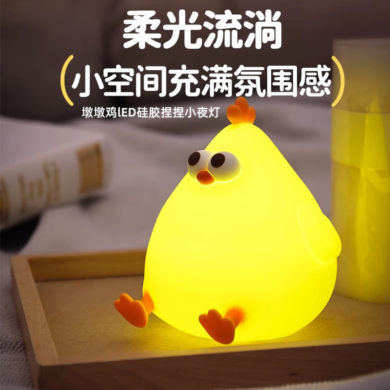 MINISO MINISO MINISO dun Gà Silicon Pinch dundun Trẻ Em led Bé Đèn Ngủ Trang Trí Đầu Giường