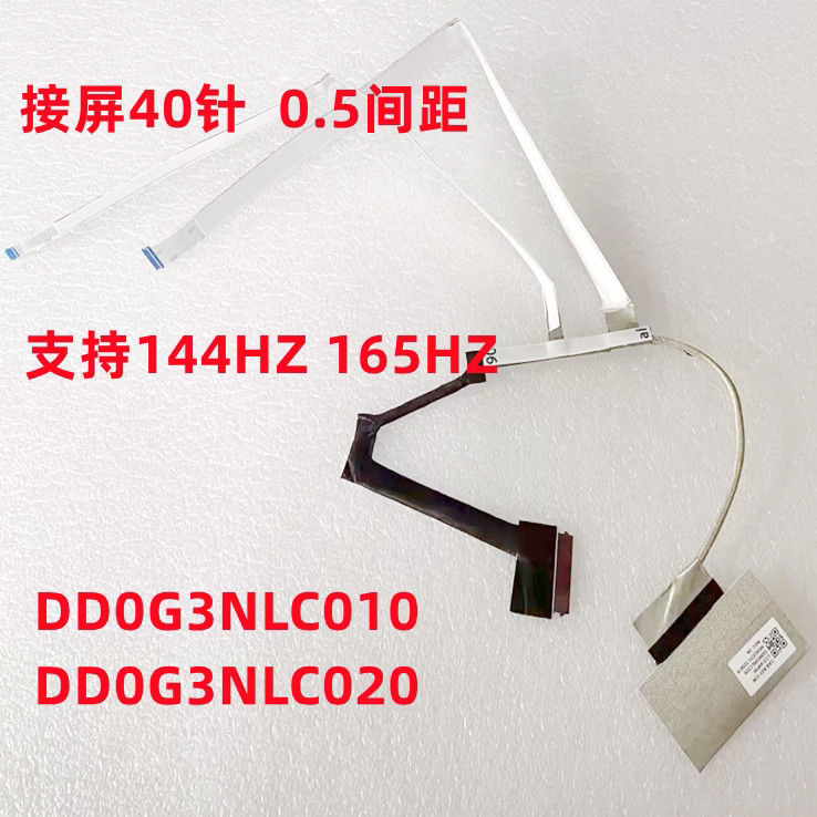 Cáp màn hình Shadow Fairy 8 16-N / K TPN-Q281 Q280 DD0G3NLC010 DD0G3NLC000