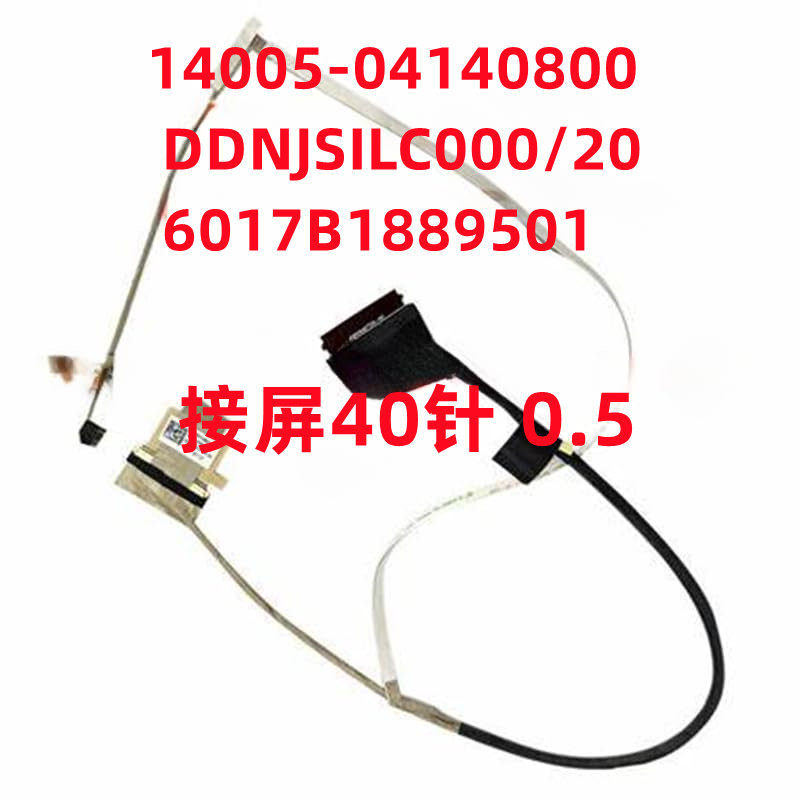 Cáp màn hình Tianxuan 3 4 Plus F17 FA707 FX707VU / ZE / ZM FA707R DDNJSILC000