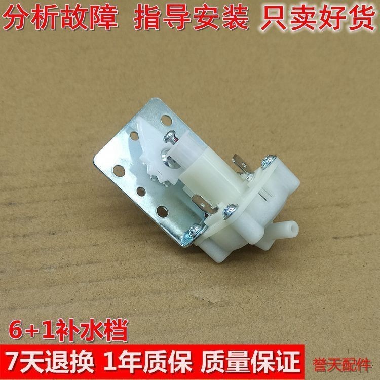 Thích hợp cho máy giặt Kema chính hãng của Úc Công tắc mực nước XQB60-3219 Cảm biến áp suất không kh