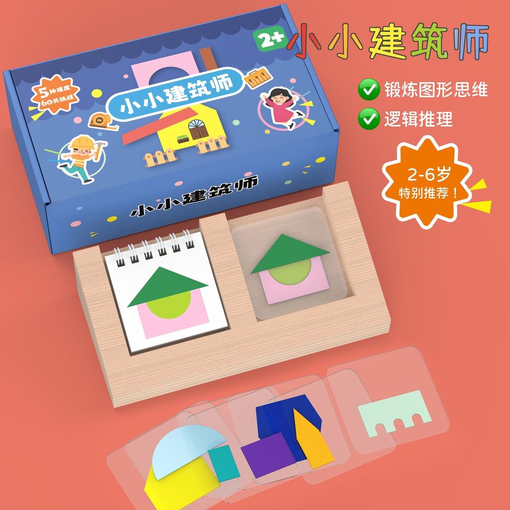 Brain Movement23Year-old puzzle4mj Building Blocks for Boys, Geometric Children's House, New Puzzle 