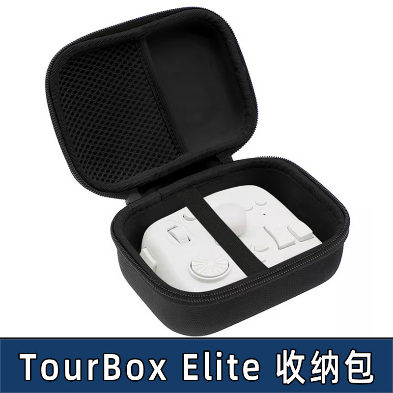 Thích hợp cho TourBox elite Bluetooth Console Túi lưu trữ Bộ điều khiển bàn phím Hộp bảo vệ Hộp đựng