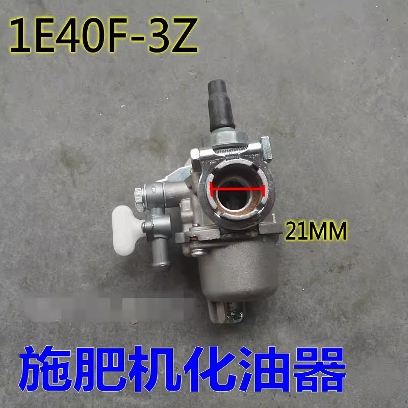 Máy Phun Ba Lô Cơ Giới 1E40F-3Z Bộ Chế Hòa Khí 3WF-3A Bộ Chế Hòa Khí Phân bón Applicator Bộ Chế Hòa 