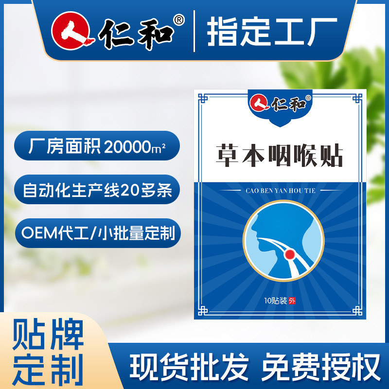 Renhe Thảo Dược Họng Lozenges Nuốt Flat Lozenges Họng Theo Mùa Khô Ngứa Acupoint Lozenges Làm dịu Lo