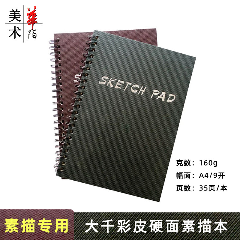 Daqian Sketchbook a4 / 9k Nghệ Thuật Graffiti Sách Vẽ Tay Trống Học Sinh Sử Dụng Người Mới Bắt Đầu S