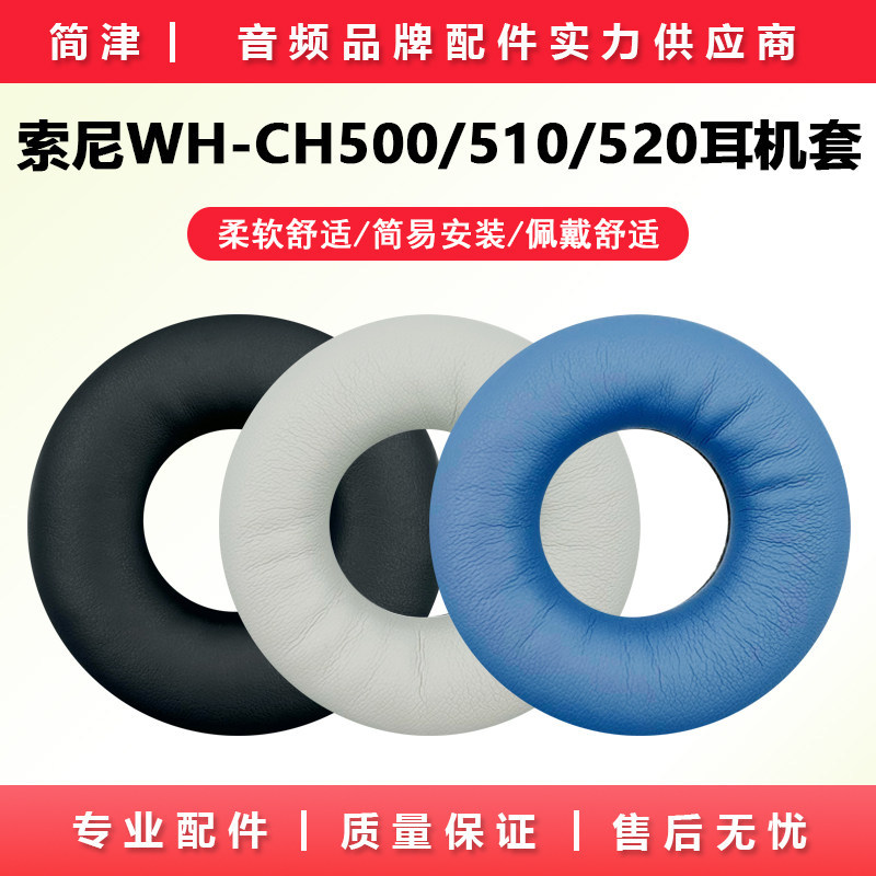 Thích hợp cho Sony Sony Sony WH-CH520 Tai nghe Tai nghe không dây ch500 CH510 Giảm tiếng ồn Vỏ da ng